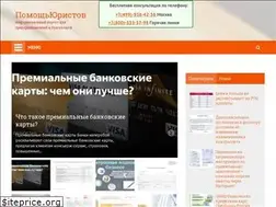 Sites similar to helpjurists.ru