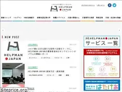 Sites similar to helpmanjapan.com