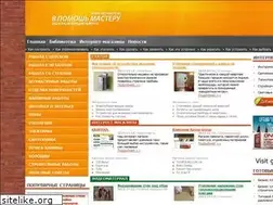 Sites similar to helpmaste.ru
