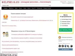 Sites similar to helpme1c.ru