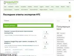 Sites similar to helpmyhtc.com