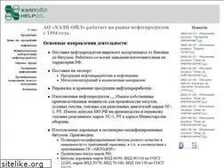 Sites similar to helpoil.ru