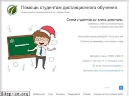 Sites similar to helpstudent24.ru