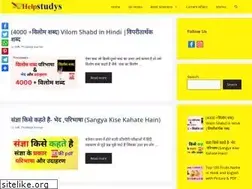 Sites similar to helpstudys.in