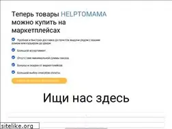 Sites similar to helptomama.ru