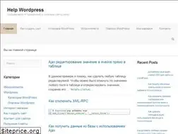 Sites similar to helpwp.ru
