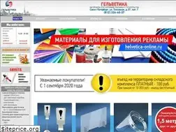 Sites similar to helvetica-spb.ru