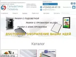 Sites similar to helvetica-tyumen.ru