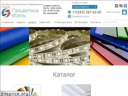 Sites similar to helvetica-ural.ru