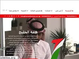 Sites similar to hemaalkhaleej.com