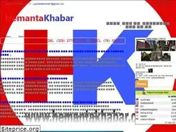 Sites similar to hemantakhabar.com