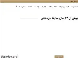 Sites similar to hemmaticompany.ir