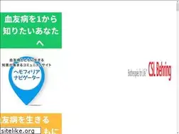 Sites similar to hemophilia-navi.jp