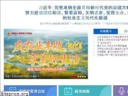 Sites similar to henan.gov.cn