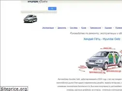 Sites similar to hendai-getz.ru
