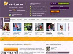 Sites similar to hendlers.ru