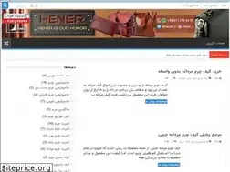 Sites similar to hener.ir