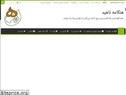 Sites similar to hengamehnahid.com