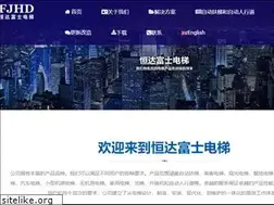 Sites similar to hengdafuji.com