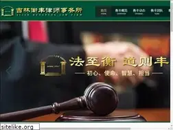 Sites similar to hengfenglaw.com