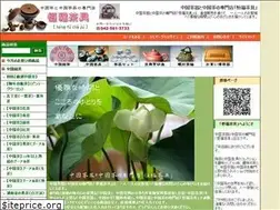 Sites similar to hengfu-chaju.com