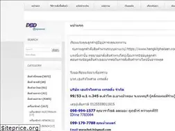 Sites similar to hengkitphaisan.com