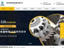 Sites similar to hengruijiqi.com