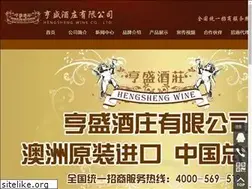 Sites similar to hengsheng-wine.com