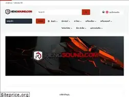 Sites similar to hengsound.com