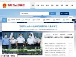Sites similar to hengyang.gov.cn
