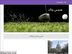 Sites similar to henjesblog.ir