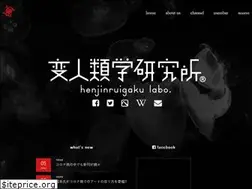 Sites similar to henjinruigaku-labo.org