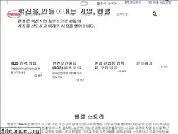 Sites similar to henkel-adhesives.co.kr