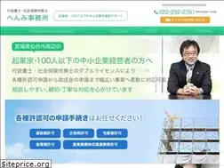 Sites similar to henmi-adm.jp