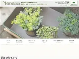Sites similar to henna-japan.com