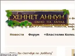 Sites similar to henneth-annun.ru