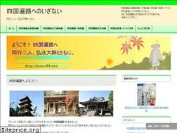 Sites similar to henro88.net