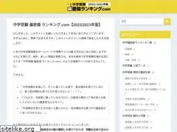 Sites similar to hensachi-ranking.com