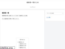 Sites similar to hensachi.kazoekata.com