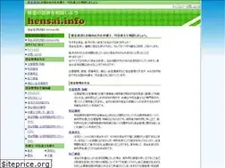 Sites similar to hensai.info