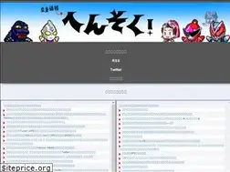 Sites similar to henshin-hero.com