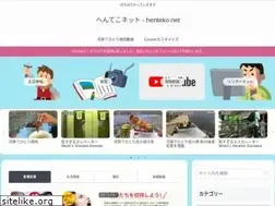 Sites similar to henteko.net