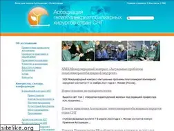 Sites similar to hepatoassociation.ru