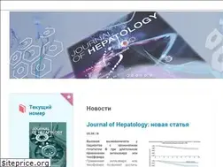 Sites similar to hepatology.pro