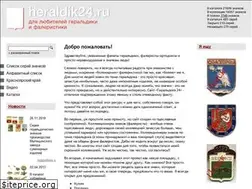 Sites similar to heraldik24.ru