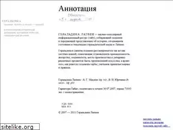 Sites similar to heraldika.lv