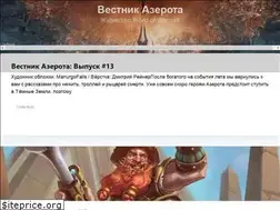 Sites similar to heraldofazeroth.com
