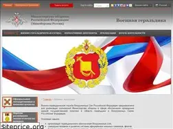 Sites similar to heraldy.mil.ru