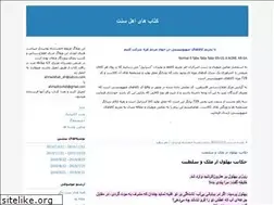 Sites similar to heratbooks.blogfa.com