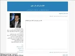 Sites similar to herattak.blogfa.com